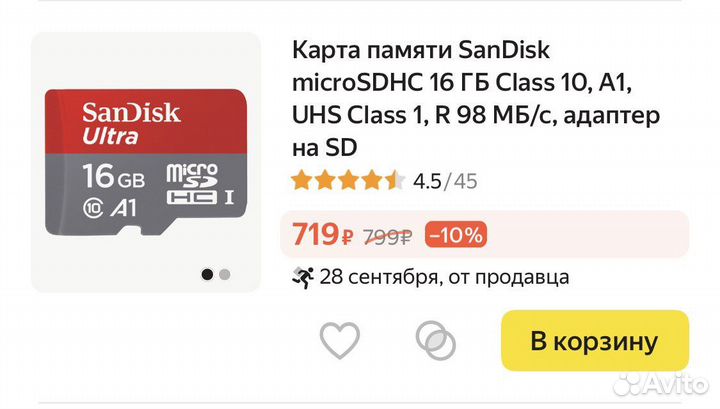 Карта памяти SanDisk