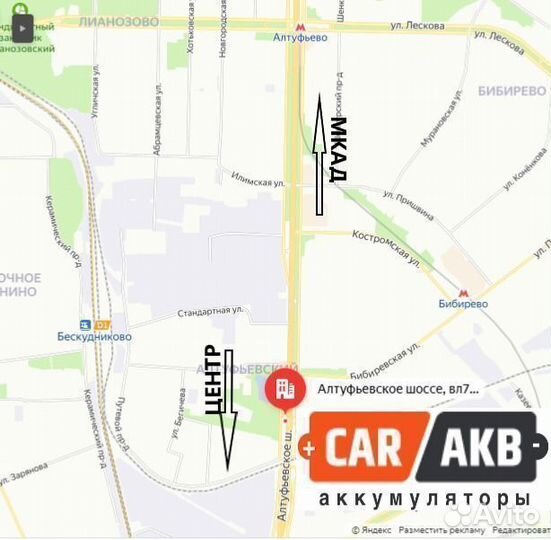 Аккумулятор бу автомобильный Аком 62 ач