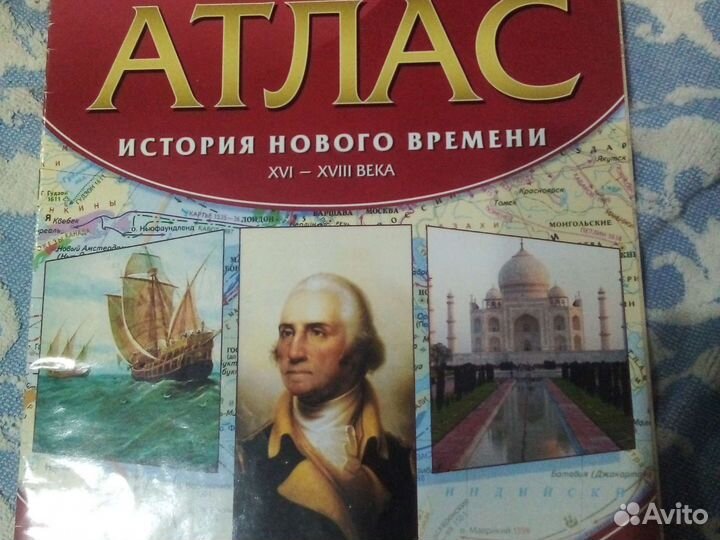 Атласы по истории 6.7.8.9-10 класс