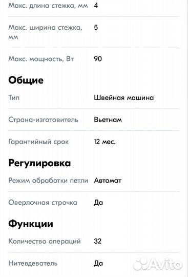 Швейная машина Singer