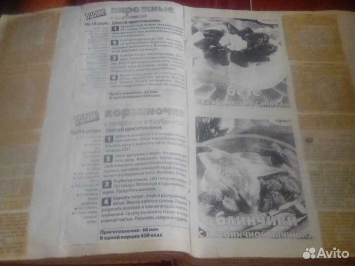 Тетради с кулинарными рецептами,4шт,цена за все