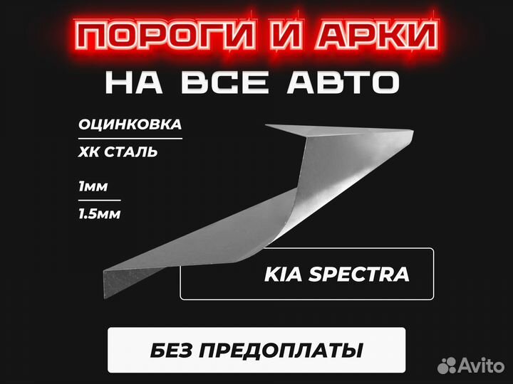 Задняя арка Hyundai Accent 2 тагаз Акцент ремонтные