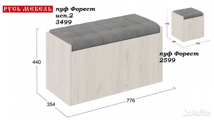 Пуф Форест