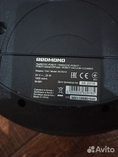 Робот пылесос редмонд