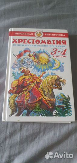 Школьные книги