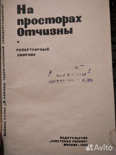 Ноты разные, советских времён (сборники песен)