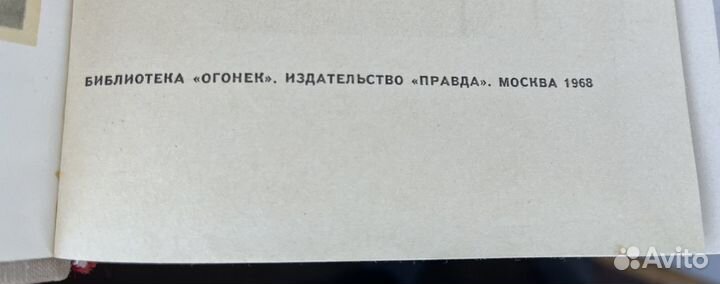 Маяковский 1968