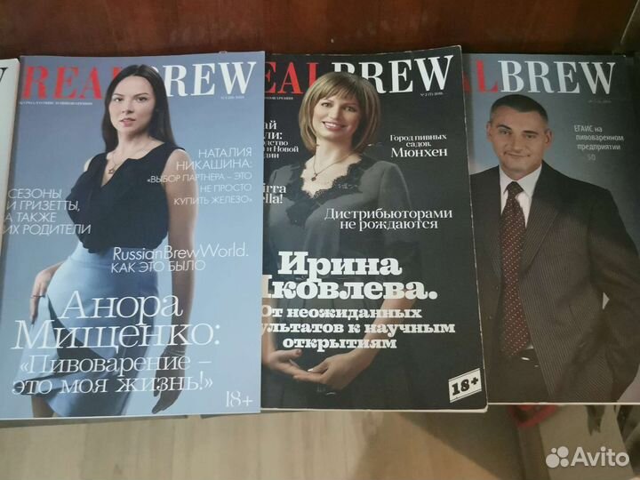 Журнал Real Brew