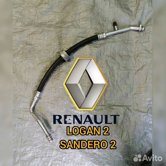 Трубка кондиционера renault logan, sandero