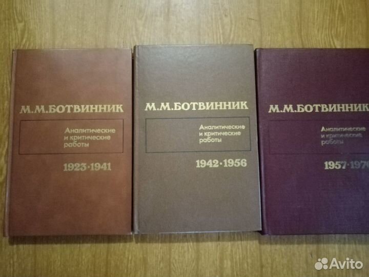 Шахматная литература