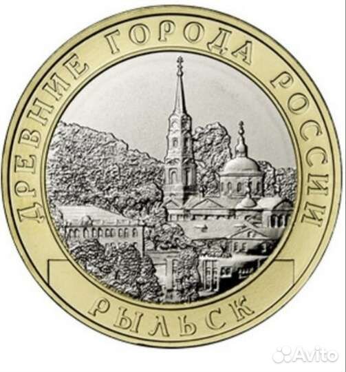 10рублей Перепись населения (биметалл)