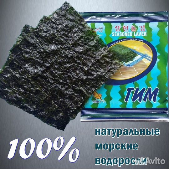 Хрустящая морская капуста гим (20 г х 5 упаковок)