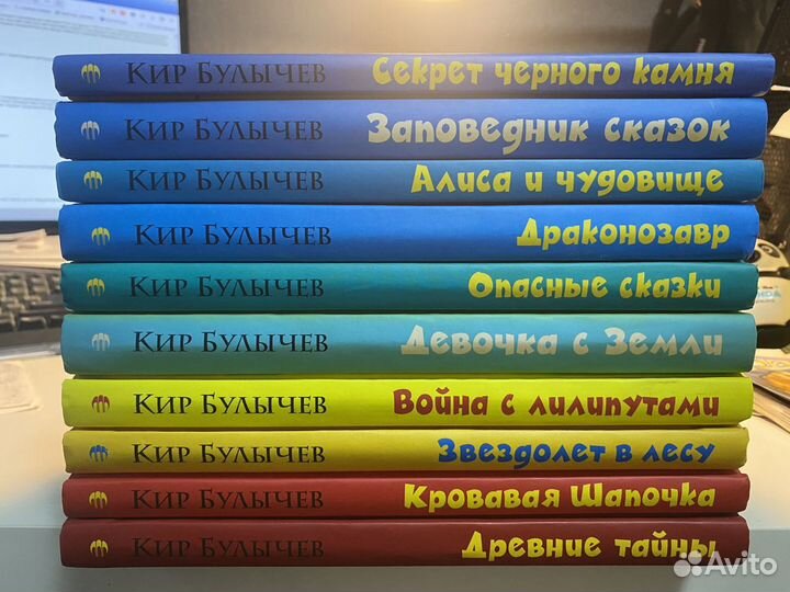 Книги Кира Булычева