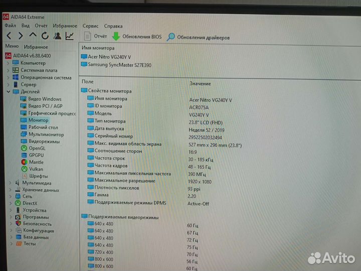 Игровой монитор 24' Acer vg240y 144Гц