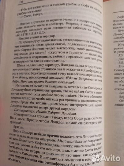 Книги Дэн браун