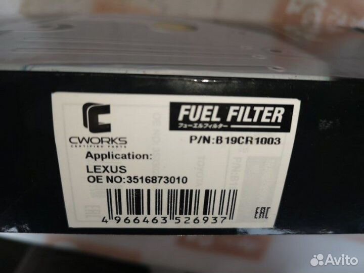 Фильтр масляный