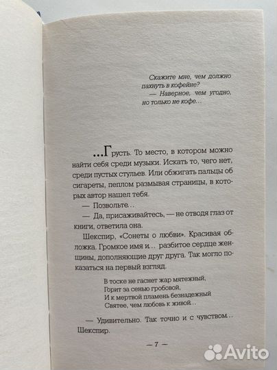 «Кофейня» Вячестлав Прах