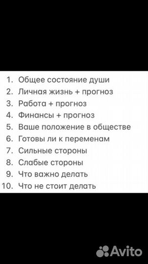 Карты Таро расклады