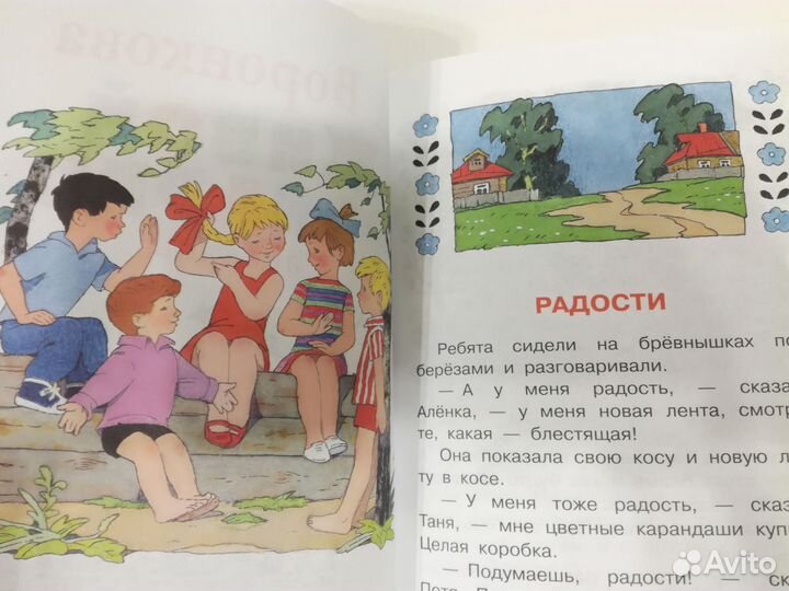 Живой фонарик. Воронкова. Детская книга