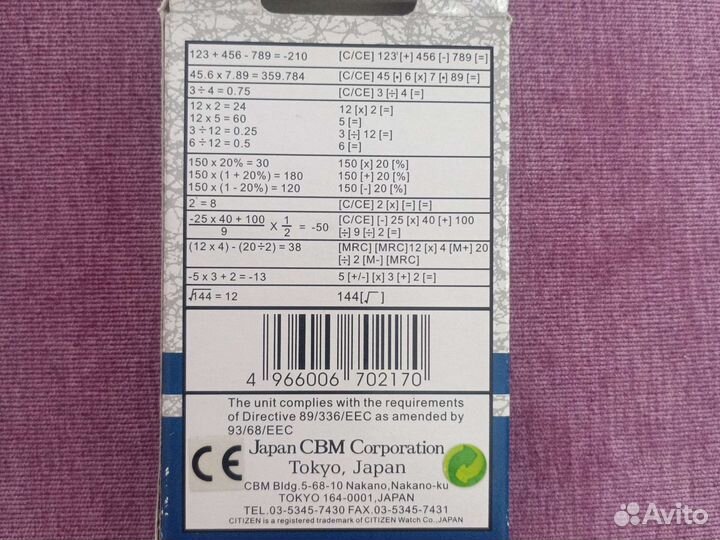 Калькулятор