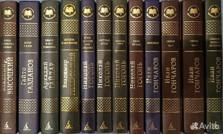 Мировая классика / Азбука / Русские