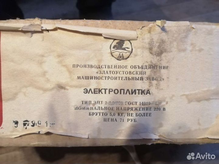 Плита электрическая новая