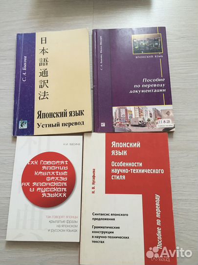 Учебники японский язык