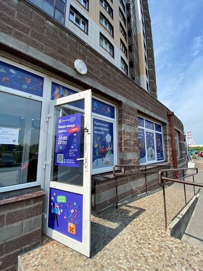 Склад для хранения домашних вещей / аренда склада