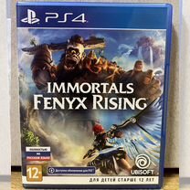 Immortals fenyx rising ps4