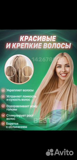 Аппарат дарсонваль