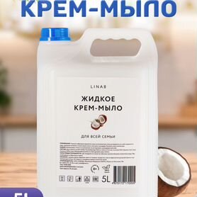 Жидкое крем мыло 5л