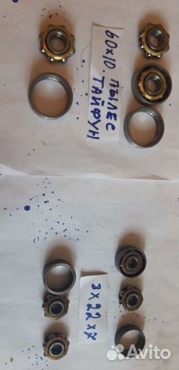 Подшипники И сьемники К быт. технике
