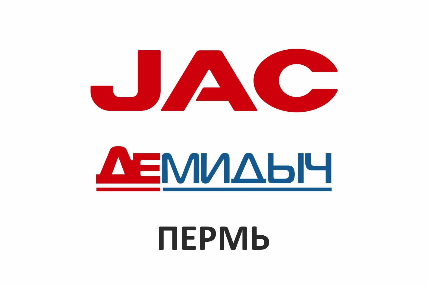 JAC Демидыч Пермь. Профиль пользователя на Авито