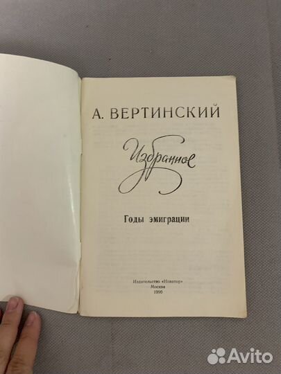 Александр Вертинский Избранное