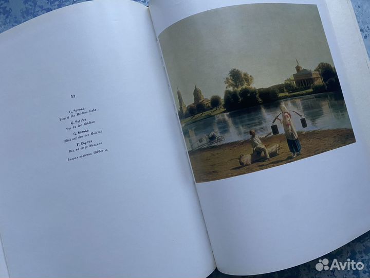 Венецианов и его школа, альбом 1973г