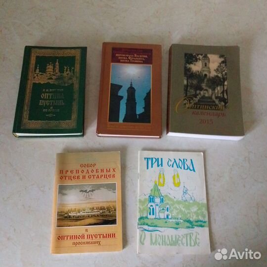 Православная религиозная литература