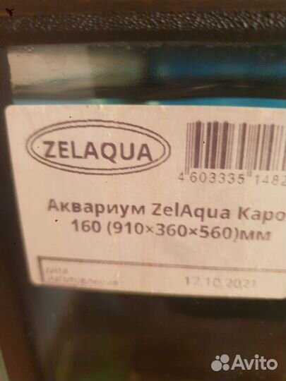 Аквариум с тумбой бу