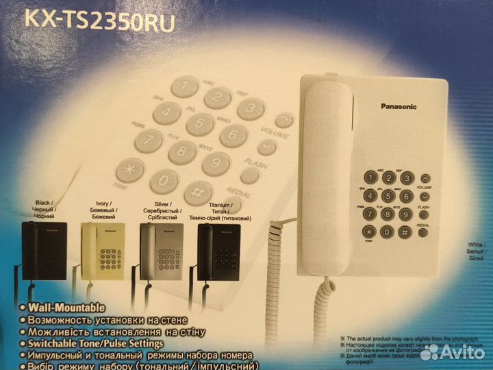 Интегрированный Телефон