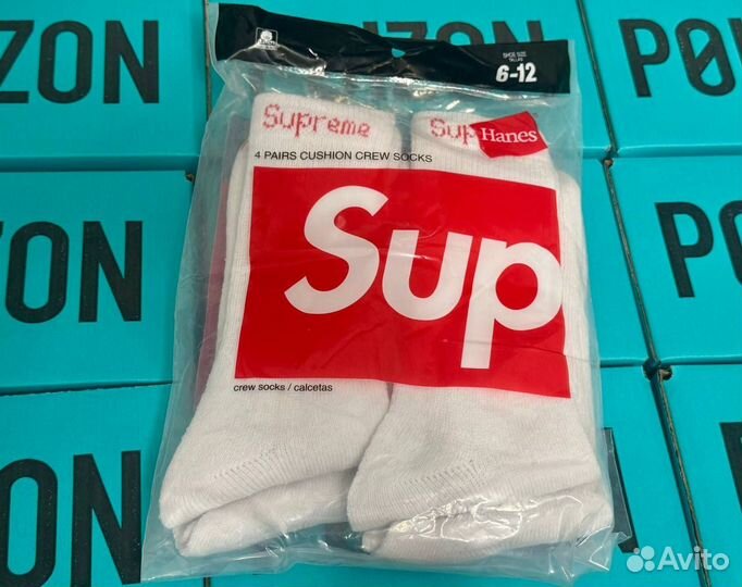 Носки Supreme Hanes 4 пары (оригинал)