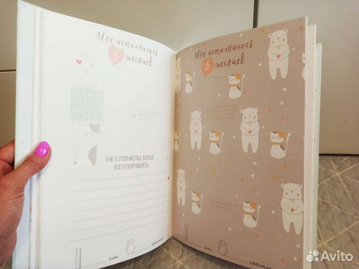 Первый альбом для новорожденного