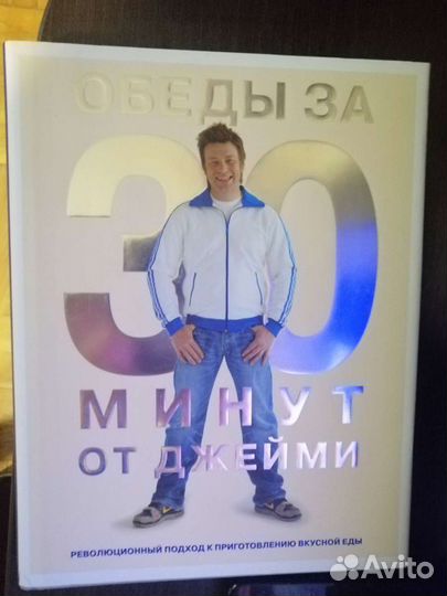 Книга от Оливера