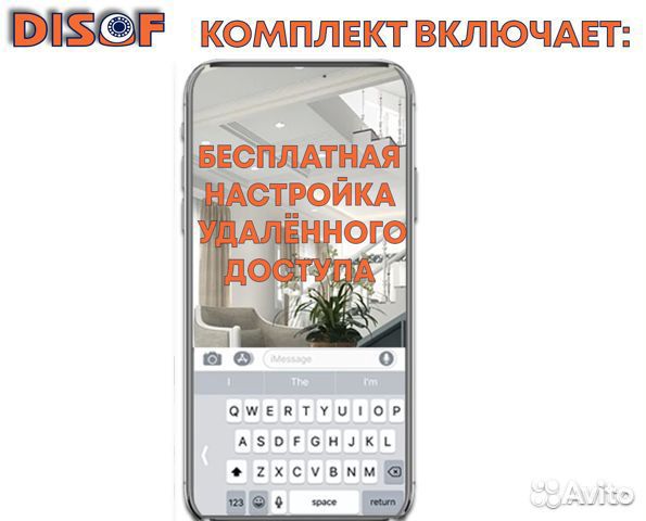 Видеонаблюдение. Готовый комплект. Просто включи