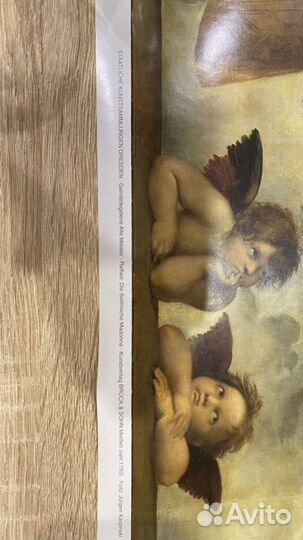 Картина Сикстинская мадонна Рафаэля