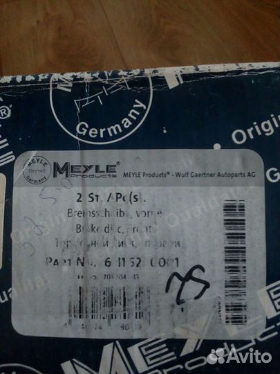 Тормозные диски