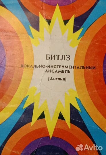 Грампластинки СССР 80г