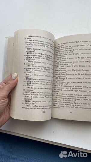 2500 задач по математике Узорова