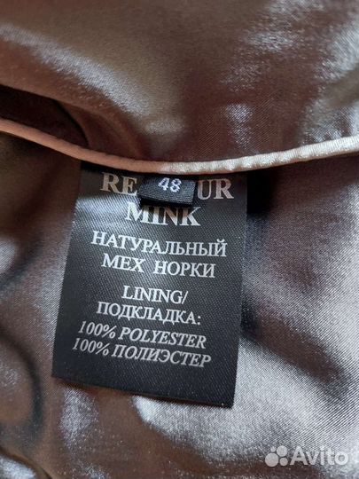 Шуба норковая