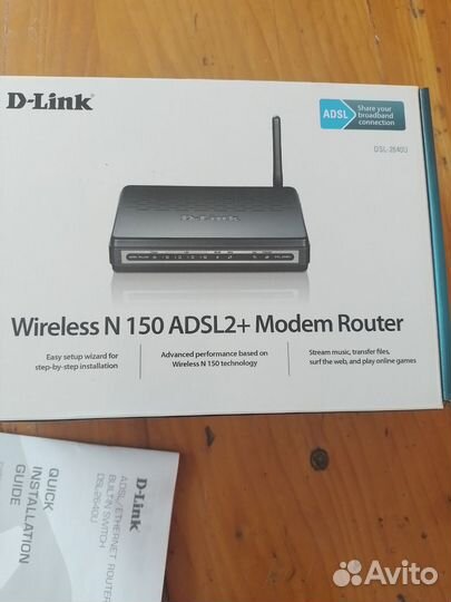 Модем роутер