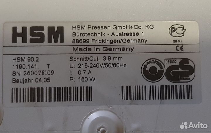 Шредер HSM 90.2 (Германия)