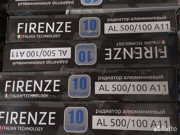 Радиаторы алюминиевые
